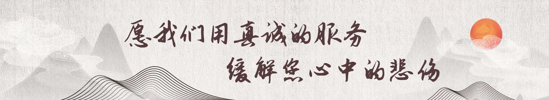 保定常青公墓