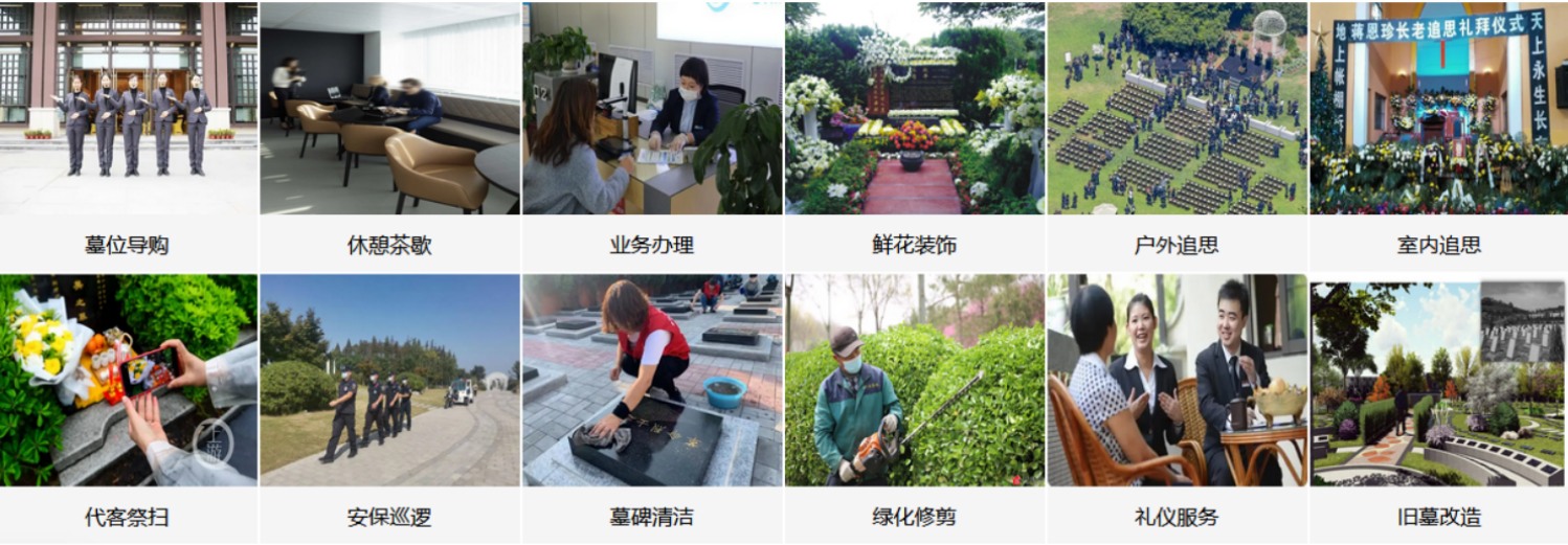 保定常青公墓
